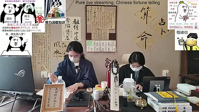 Snapshot of ZhuXiang-Taoist chatting on 29, 10, 2025 ZhuXiang-Taoist online show from 29, 10, 2025
