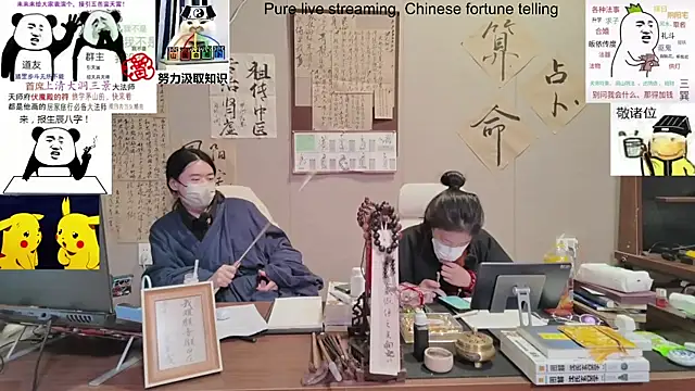 Snapshot of ZhuXiang-Taoist chatting on 30, 10, 2025 ZhuXiang-Taoist online show from 30, 10, 2025