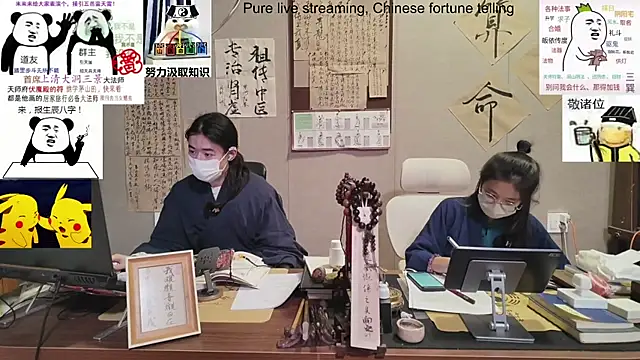 Snapshot of ZhuXiang-Taoist chatting on 1, 11, 2025 ZhuXiang-Taoist online show from 1, 11, 2025