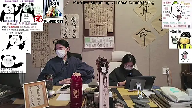 Snapshot of ZhuXiang-Taoist chatting on 2, 11, 2025 ZhuXiang-Taoist online show from 2, 11, 2025