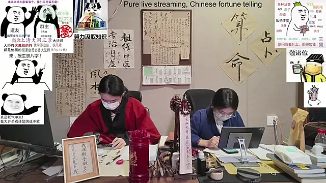 Snapshot of ZhuXiang-Taoist chatting on 3, 11, 2025 ZhuXiang-Taoist online show from 3, 11, 2025