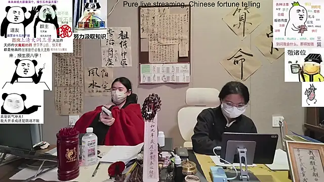 Snapshot of ZhuXiang-Taoist chatting on 8, 11, 2025 ZhuXiang-Taoist online show from 8, 11, 2025