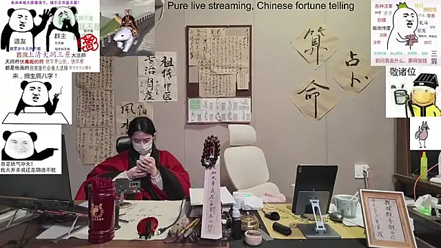 Snapshot of ZhuXiang-Taoist chatting on 9, 11, 2025 ZhuXiang-Taoist online show from 9, 11, 2025