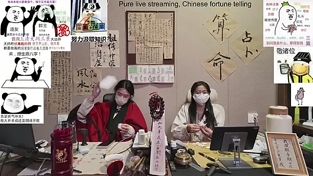 Snapshot of ZhuXiang-Taoist chatting on 10, 11, 2025 ZhuXiang-Taoist online show from 10, 11, 2025