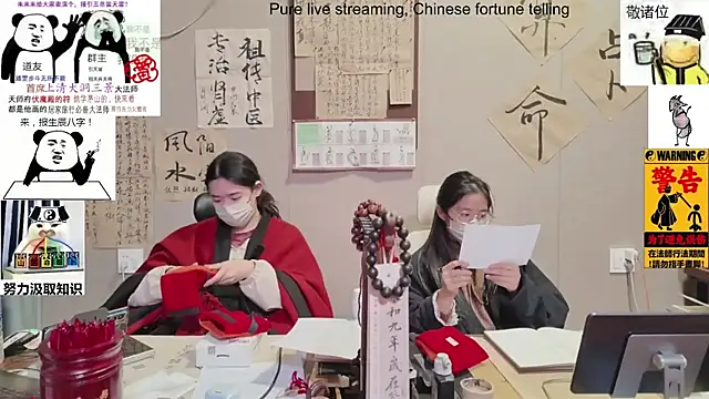 Snapshot of ZhuXiang-Taoist chatting on 12, 11, 2025 ZhuXiang-Taoist online show from 12, 11, 2025