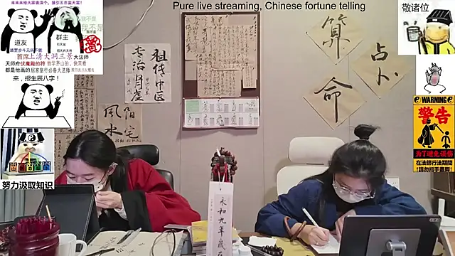 Snapshot of ZhuXiang-Taoist chatting on 13, 11, 2025 ZhuXiang-Taoist online show from 13, 11, 2025