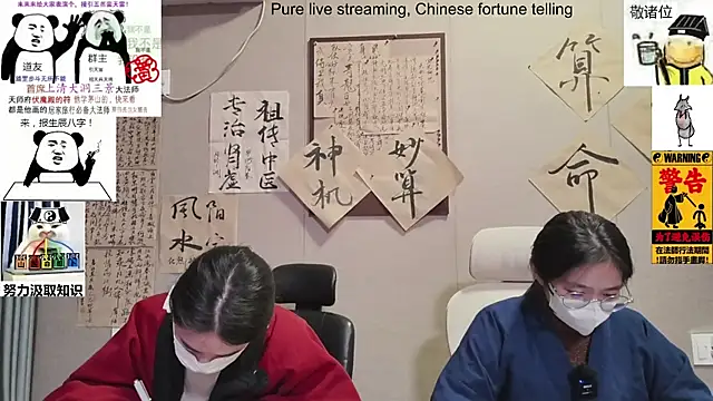 Snapshot of ZhuXiang-Taoist chatting on 20, 11, 2025 ZhuXiang-Taoist online show from 20, 11, 2025