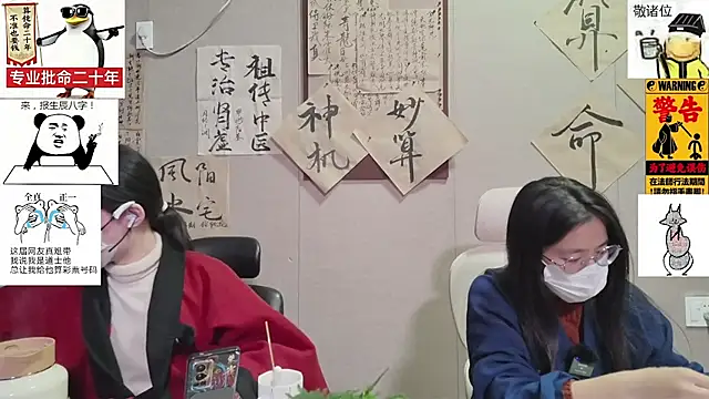 Snapshot of ZhuXiang-Taoist chatting on 23, 11, 2025 ZhuXiang-Taoist online show from 23, 11, 2025