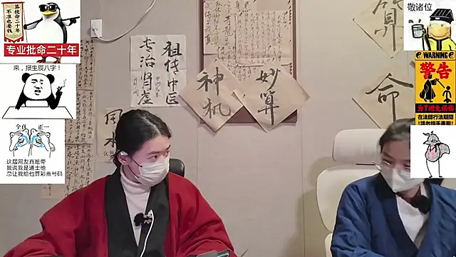 Snapshot of ZhuXiang-Taoist chatting on 25, 11, 2025 ZhuXiang-Taoist online show from 25, 11, 2025