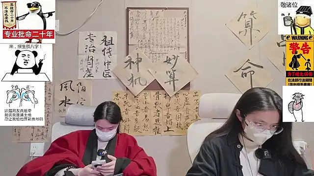 Snapshot of ZhuXiang-Taoist chatting on 1, 12, 2025 ZhuXiang-Taoist online show from 1, 12, 2025