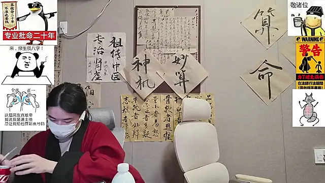 Snapshot of ZhuXiang-Taoist chatting on 19, 12, 2025 ZhuXiang-Taoist online show from 19, 12, 2025