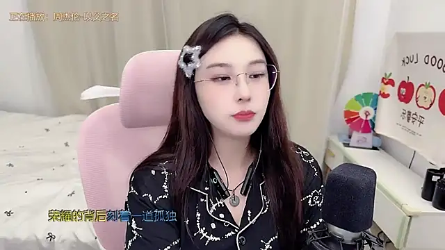 Snapshot of TTtia_ chatting on 8, 6, 2026 TTtia online show from 8, 6, 2026