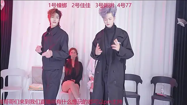 Snapshot of YC-XY001 chatting on 1, 12, 2025 YC-XY001 online show from 1, 12, 2025