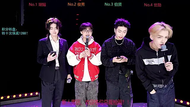 Snapshot of EXO-cbx chatting on 20, 12, 2025 EXO-cbx online show from 20, 12, 2025