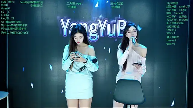 Yangyuba-003 online show from 12, 2, 2026