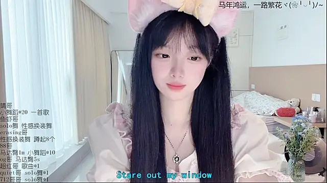 LovelyXiaoYi online show from 8, 4, 2026