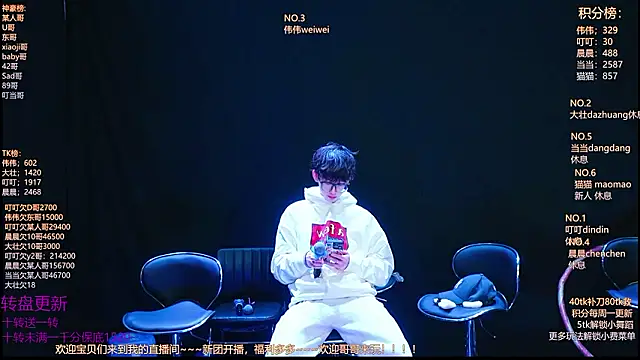 Snapshot of GAY-Brave0003 chatting on 2, 2, 2026 GAY-Brave0003 online show from 2, 2, 2026