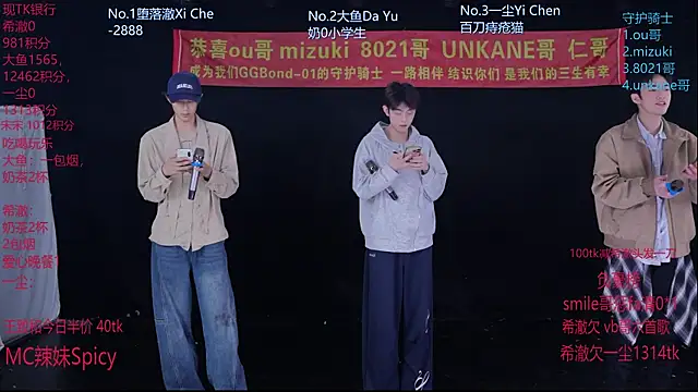 Snapshot of GGBond-02 chatting on 9, 2, 2026 GGBond-02 online show from 9, 2, 2026