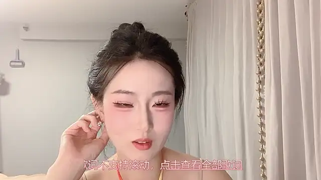 Snapshot of 1X-yiyi chatting on 6, 6, 2026 1X-yiyi online show from 6, 6, 2026
