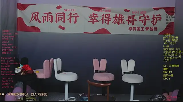 Snapshot of lsCY002 chatting on 23, 5, 2026 lsCY002 online show from 23, 5, 2026