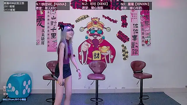 Snapshot of LS-0001 chatting on 29, 5, 2026 LS-0001 online show from 29, 5, 2026