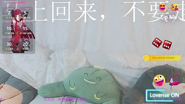 Snapshot of xaryu chatting on 5, 7, 2026 xaryu online show from 5, 7, 2026