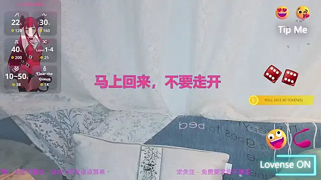 Snapshot of xaryu chatting on 8, 7, 2026 xaryu online show from 8, 7, 2026